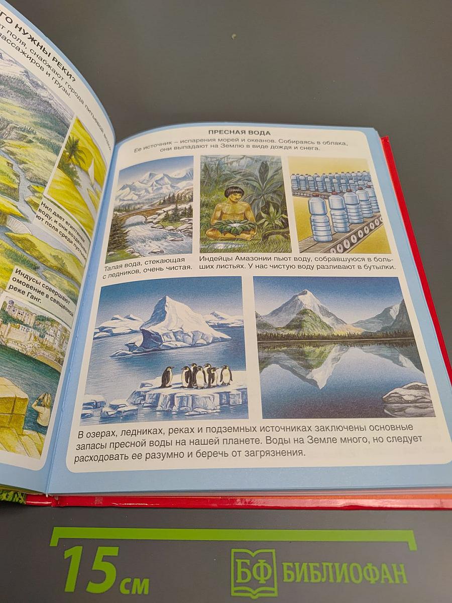 Чудесная планета