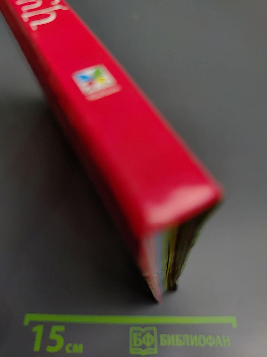 Чудесная планета