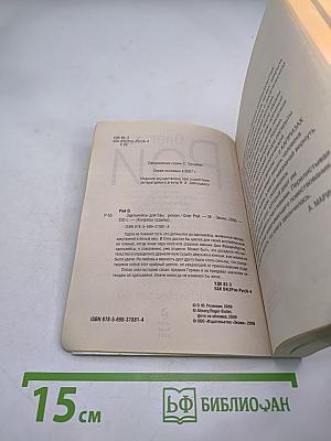 Эдельвейсы для Евы