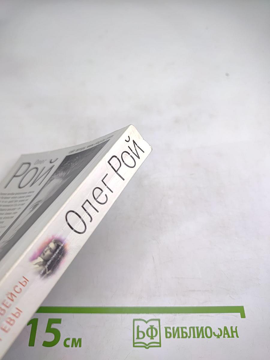 Эдельвейсы для Евы