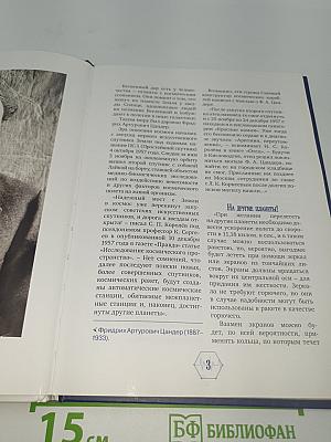 Фридрих Цандер