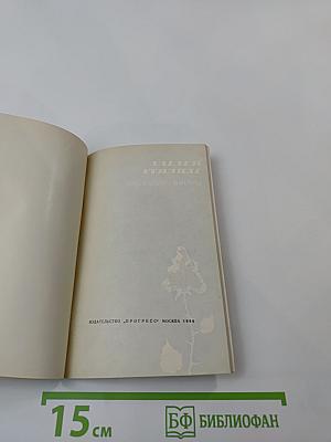 Сценические стихи