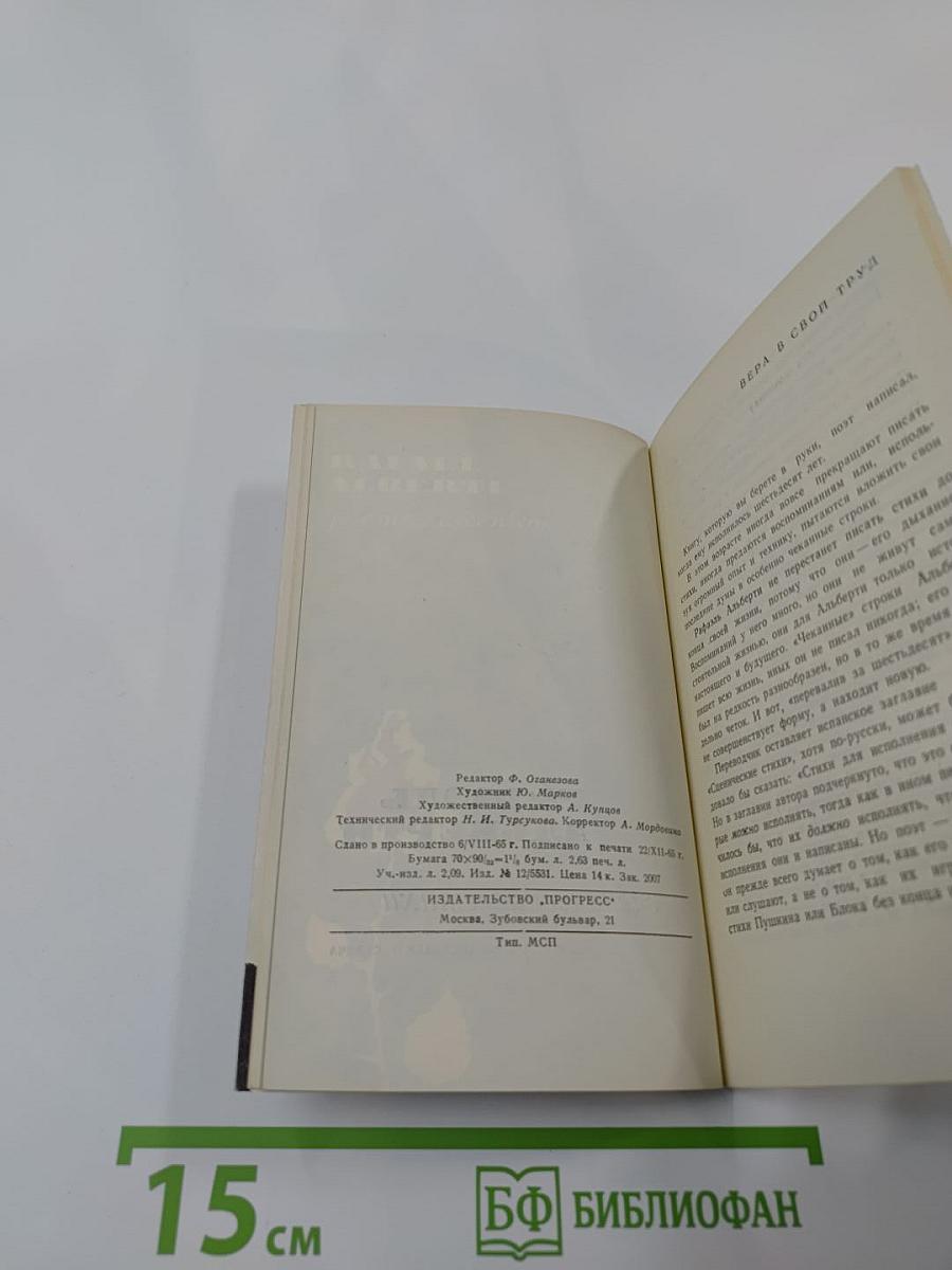 Сценические стихи