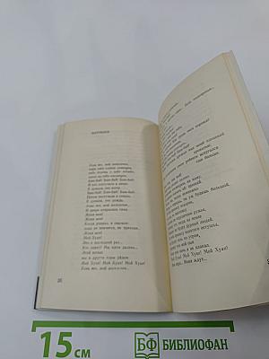 Сценические стихи