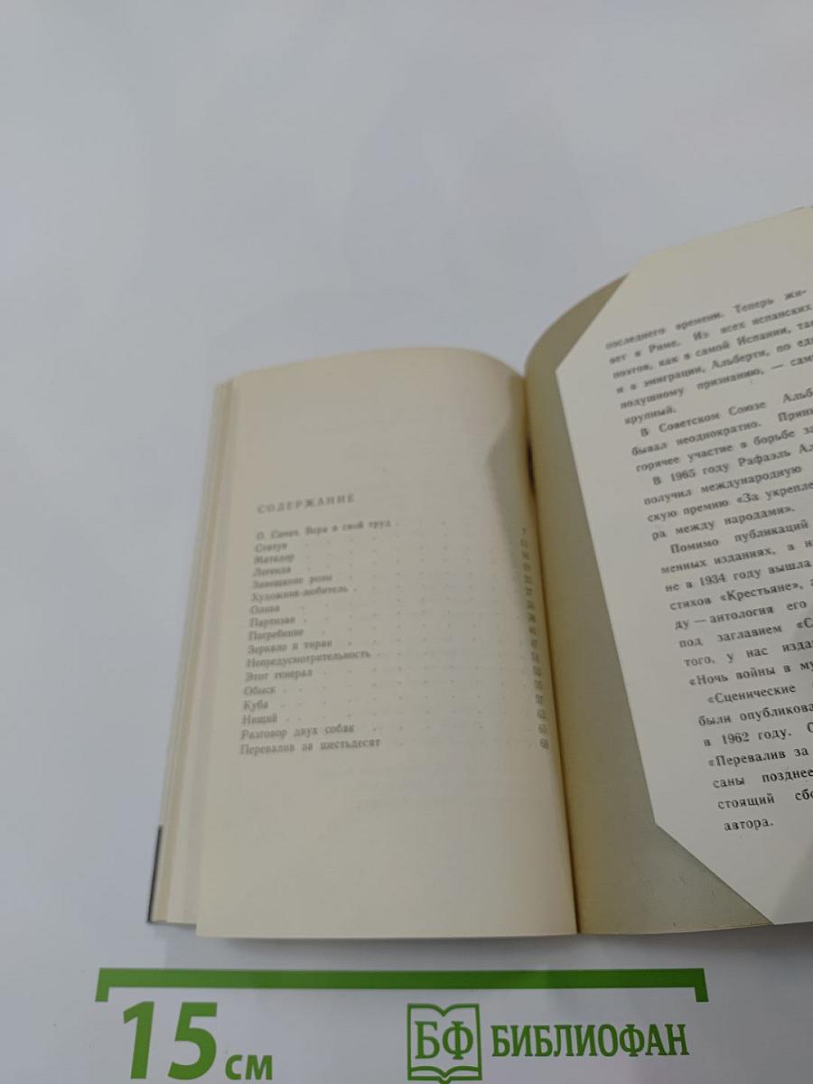 Сценические стихи