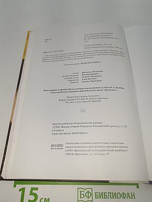 Фридрих Цандер
