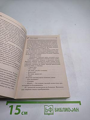 Покер с акулой