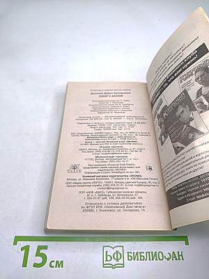 Покер с акулой