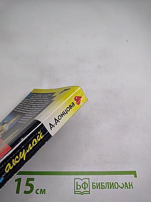 Покер с акулой