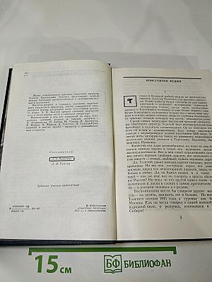 Воспоминания об А. Н. Толстом