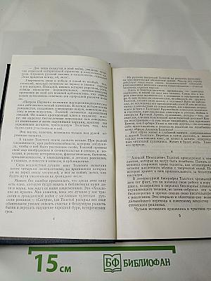 Воспоминания об А. Н. Толстом