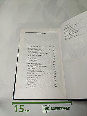 Воспоминания об А. Н. Толстом