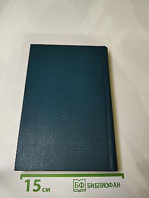 Воспоминания об А. Н. Толстом