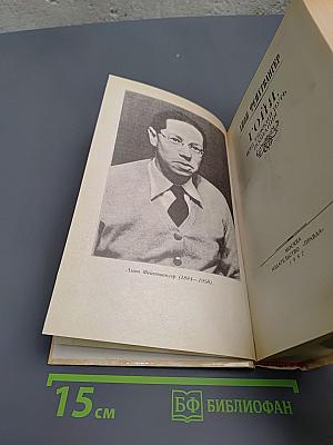 Гойя, или Тяжкий путь познания