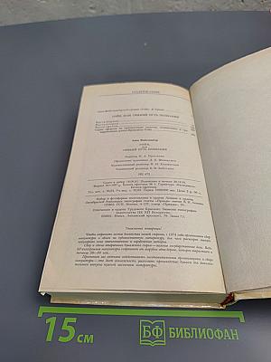 Гойя, или Тяжкий путь познания