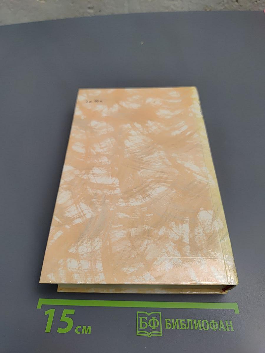 Гойя, или Тяжкий путь познания