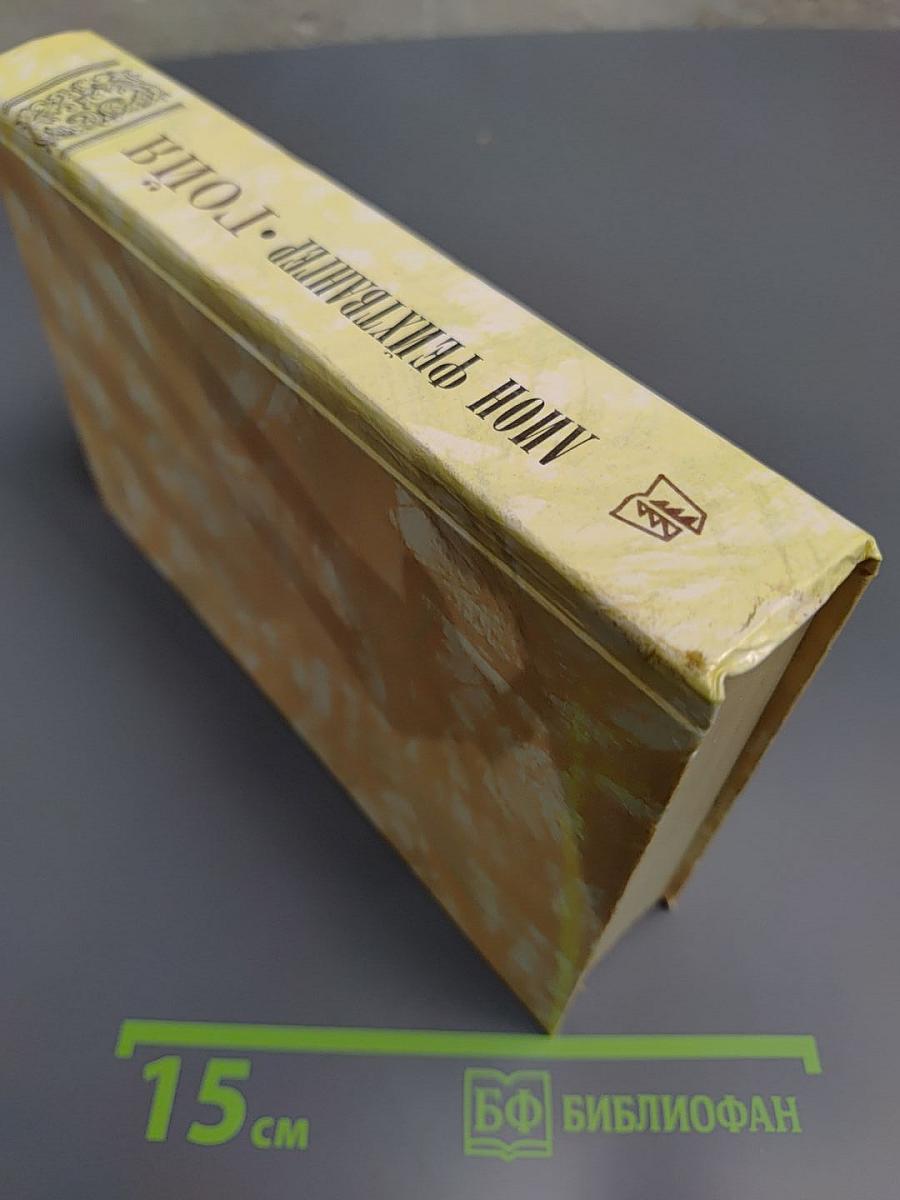 Гойя, или Тяжкий путь познания