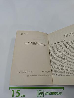 Памятник М.И. Кутузову