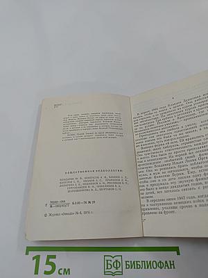 Клавдия Вилор