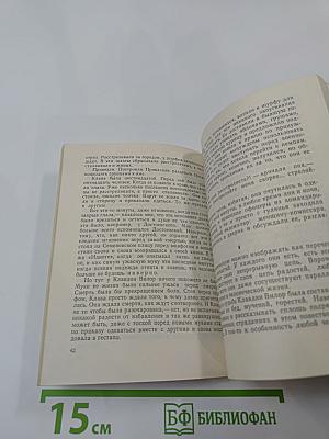 Клавдия Вилор