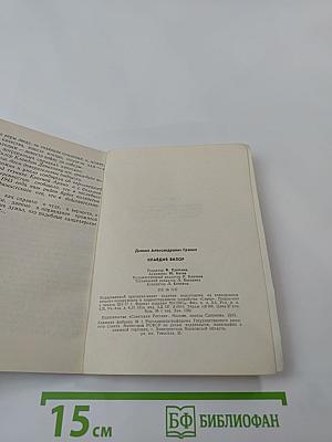 Клавдия Вилор