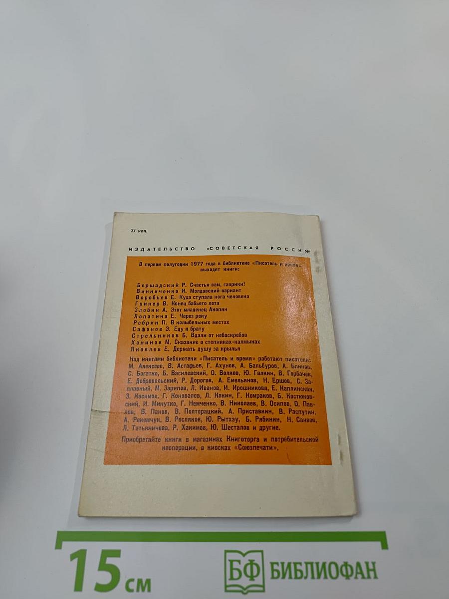 Клавдия Вилор