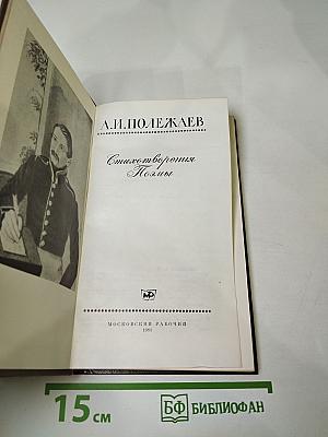 Стихотворения. Поэмы