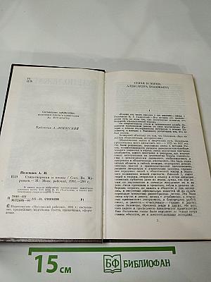 Стихотворения. Поэмы