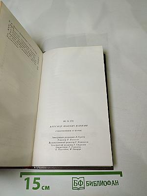 Стихотворения. Поэмы