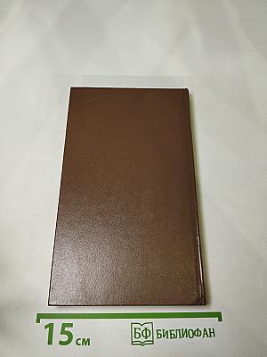 Стихотворения. Поэмы