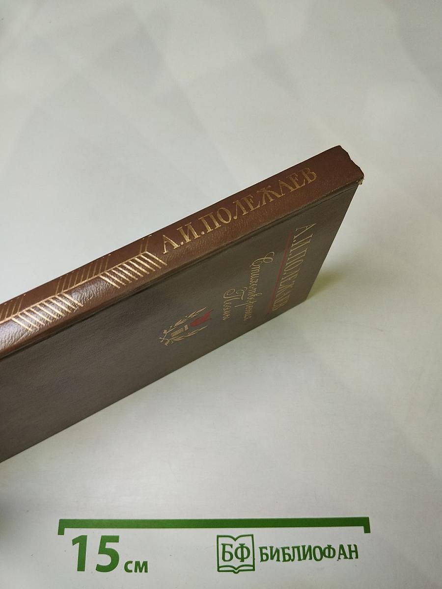 Стихотворения. Поэмы