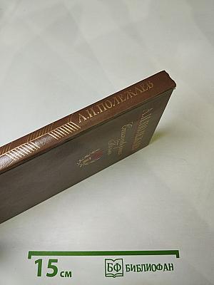 Стихотворения. Поэмы