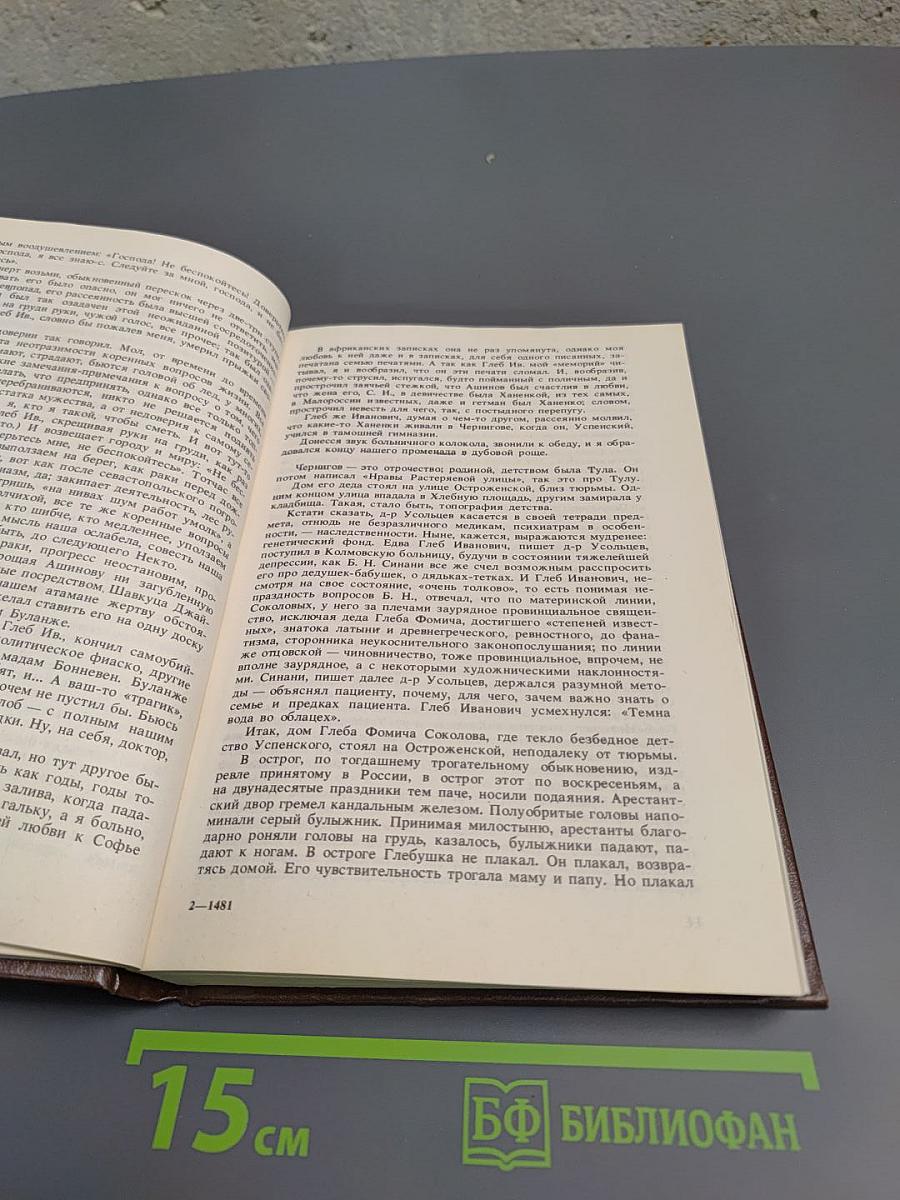 Вечера в Колымове. И перед взором твоим...