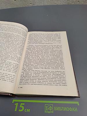 Вечера в Колымове. И перед взором твоим...
