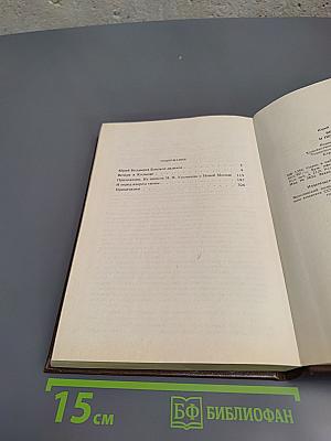 Вечера в Колымове. И перед взором твоим...