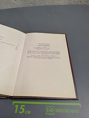 Вечера в Колымове. И перед взором твоим...