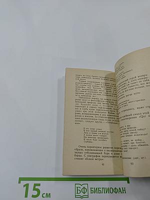 Лирика Яна Райниса