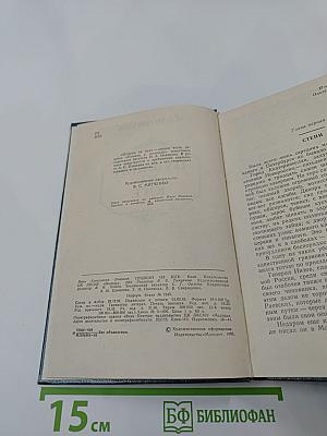 Пушкин на юге