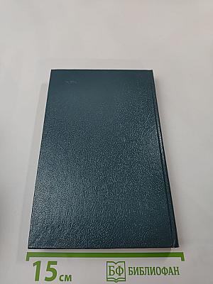 Пушкин на юге