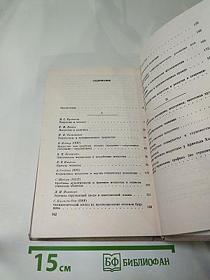 Эстетика, искусство, человек