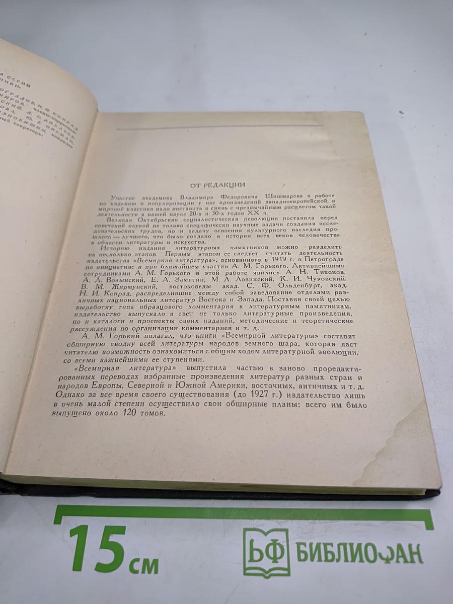 Франко Саккетти. Новеллы