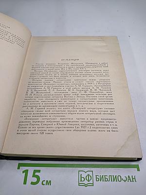 Франко Саккетти. Новеллы