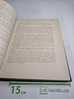 Франко Саккетти. Новеллы