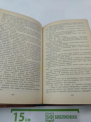 Лунная долина. Сердца трех