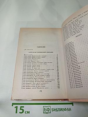 Александр Порфирьевич Бородин. Письма