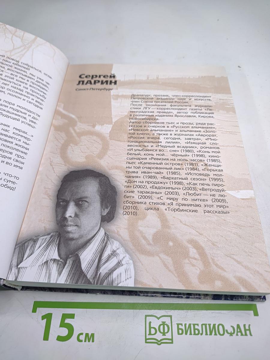 Может, кто потом вглядится в наши судьбы, в наши лица...