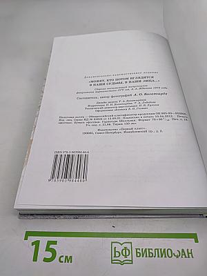 Может, кто потом вглядится в наши судьбы, в наши лица...