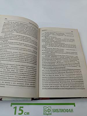 Банда-4: Испытание убийством