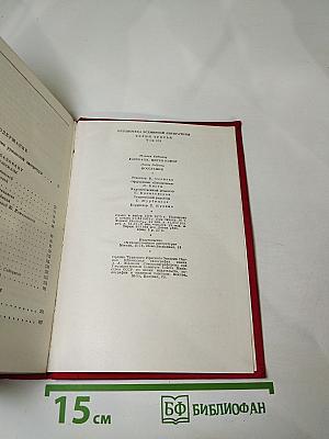 Рассказы. Митря Кокор. Восстание