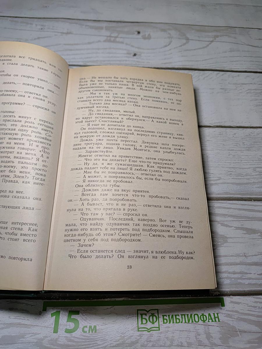 О скитаньях вечных и о Земле
